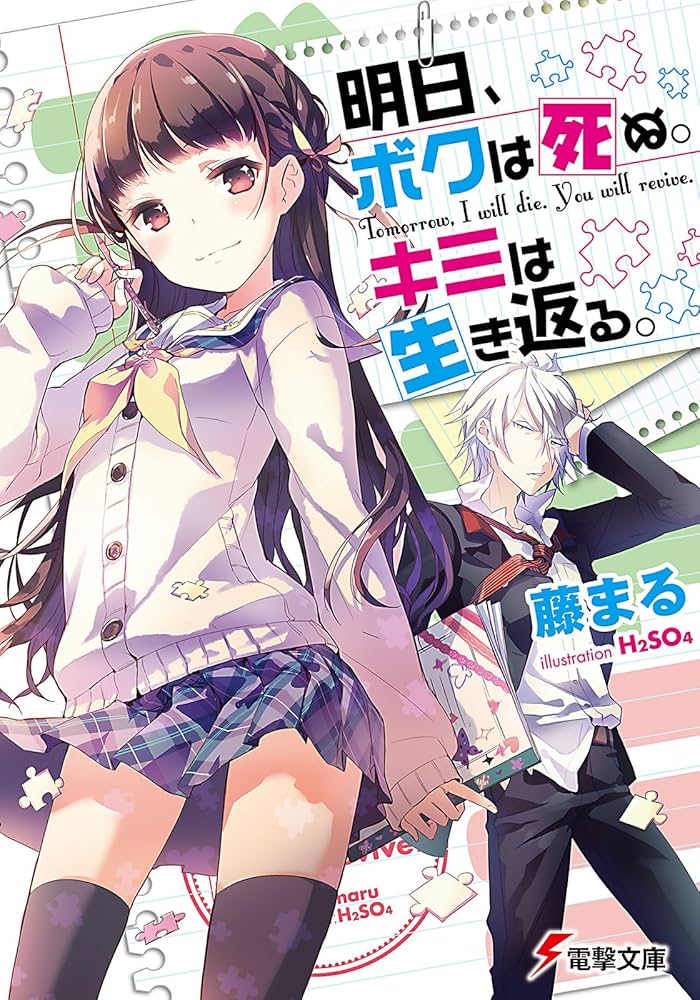僕が書きました 鈴木おさむ×出水ぽすか” 渋谷発グローバルIPプロジェクト「JK